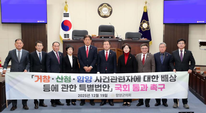 제296회 함양군의회 제2차 정례회 제4차 본회의 - 2