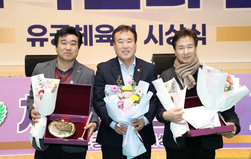 2025년 함양군 체육인의 밤