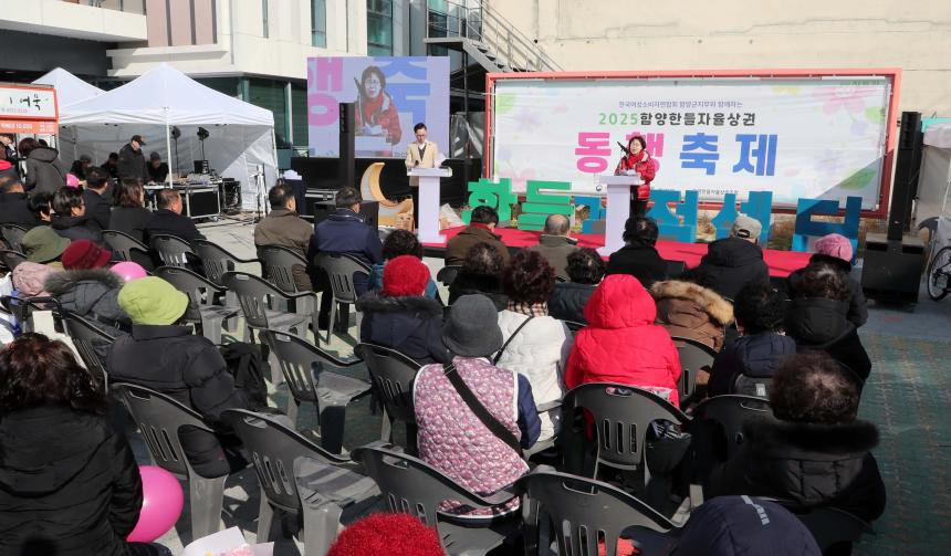 함양한들상권 동행축제