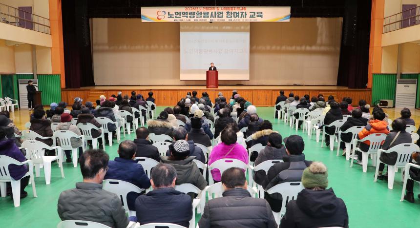 2026년 노인일자리사업 발대식 - 3