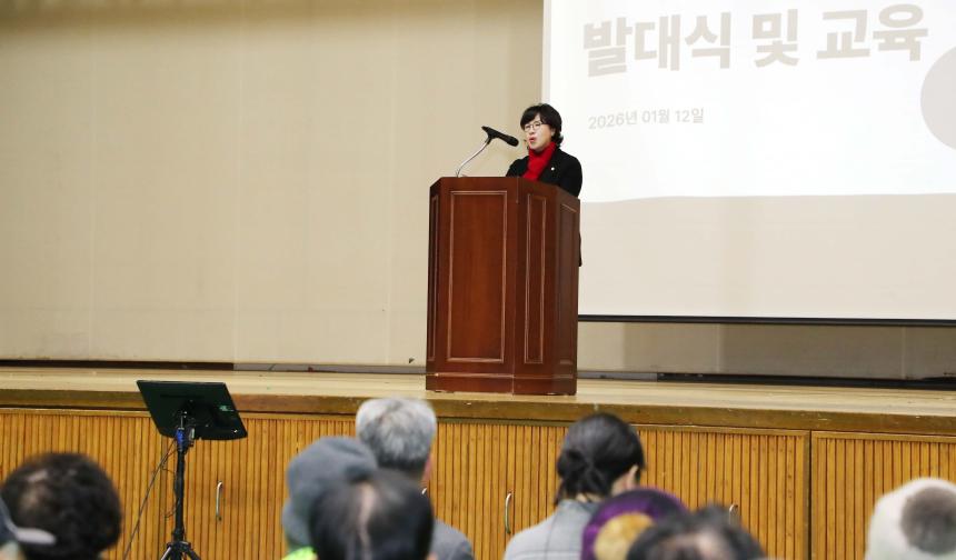 2026년 노인일자리사업 발대식 - 3