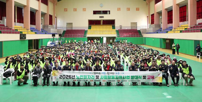 2026년 노인일자리사업 발대식 - 5