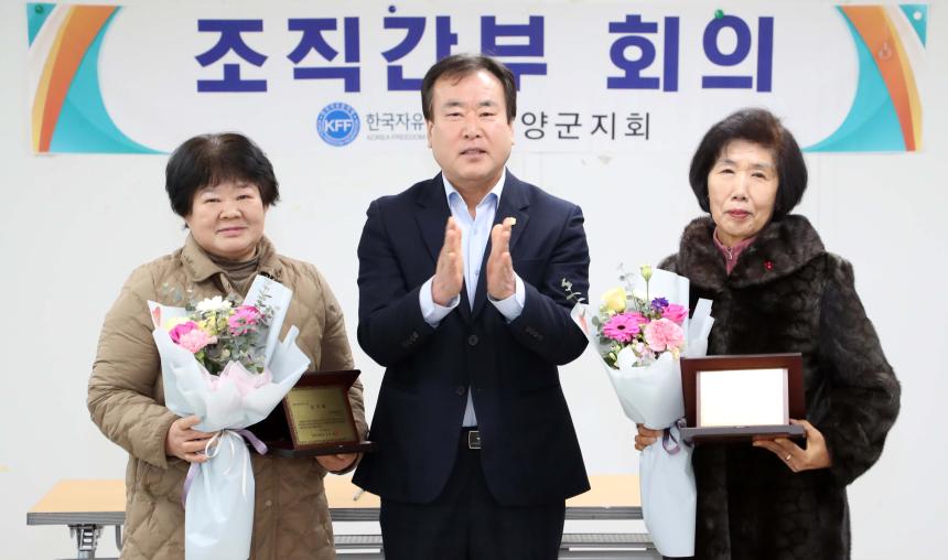 자유총연맹 정기총회