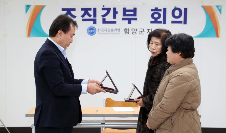 자유총연맹 정기총회 - 3