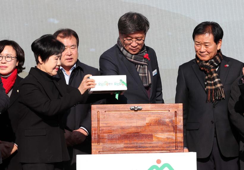 오르GO함양 1주년 기념행사 - 4