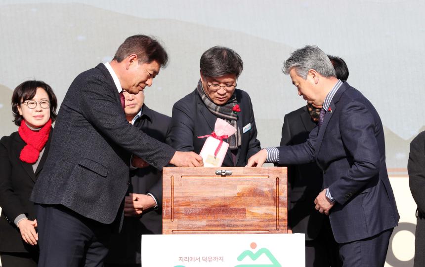 오르GO함양 1주년 기념행사 - 7