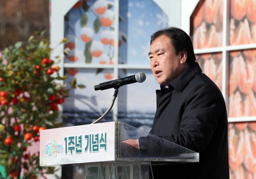 오르GO함양 1주년 기념행사 - 12