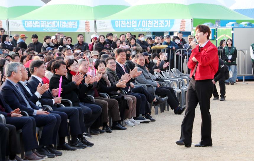 제10회 지리산함양 고종시곶감축제 군민화합콘서트 - 3
