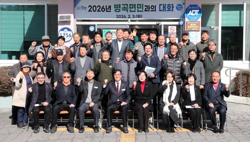 2026년 군민과의 대화(병곡면) - 3