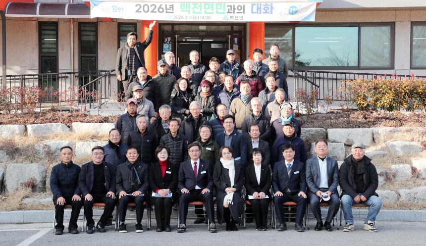 2026년 군민과의 대화(백전면) - 3