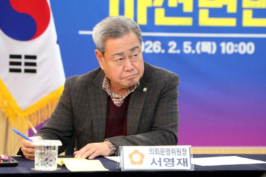 2026년 군민과의 대화(마천면) - 5