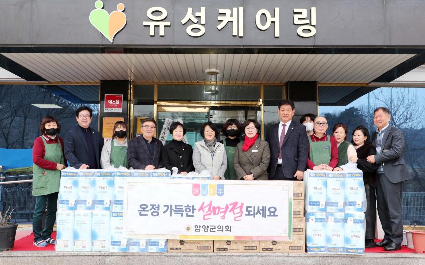 설맞이 어려운 이웃 위문 - 3