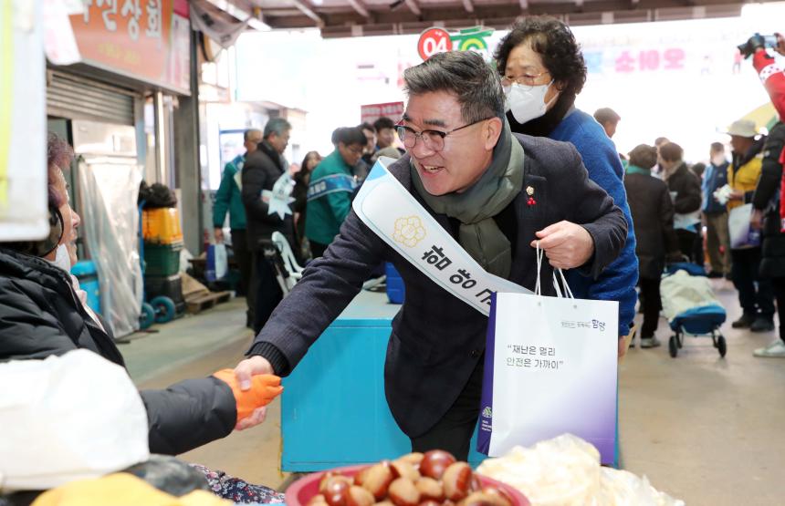 설맞이 지리산함양전통시장 방문 - 4