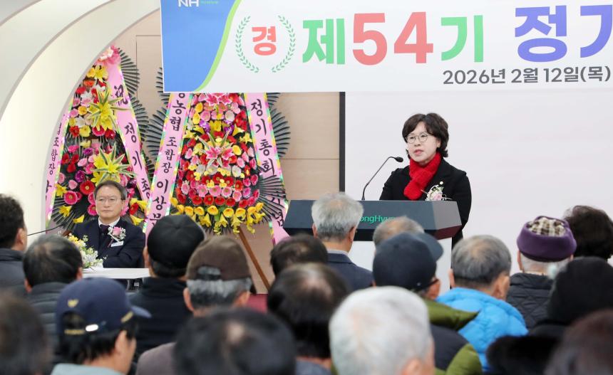 함양농협 정기총회