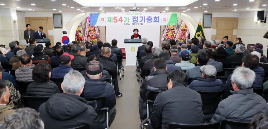 함양농협 정기총회 - 2