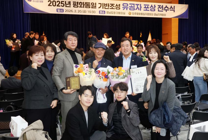 2025년 평화통일 기반조성 유공자포상 전수식 - 2