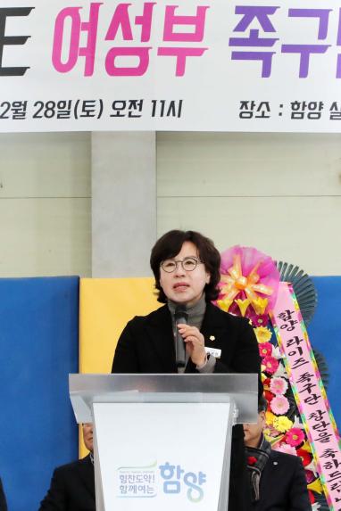 함양군 RISE여성족구단 창단식 - 3
