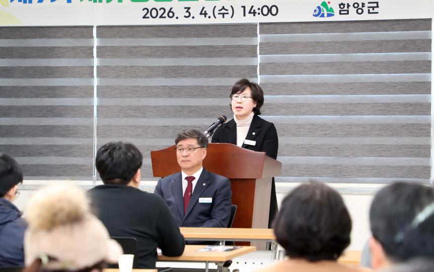 제9기 체류형농업창업지원센터 입소식 - 2