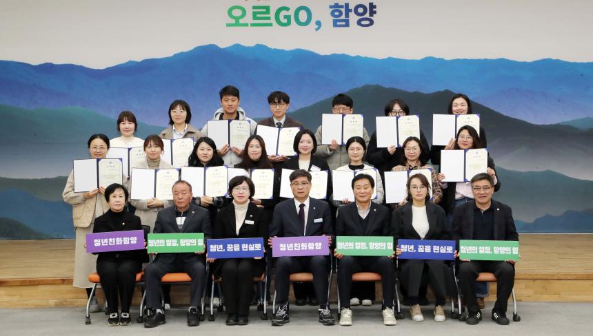 2026년 함양군 청년정책네트워크(3기) 발대식