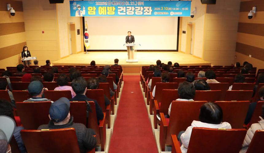 암 예방의 날 기념 암 예방 건강 강좌