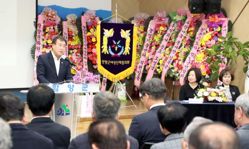 2026년 함양군 여성단체협의회장 이취임식