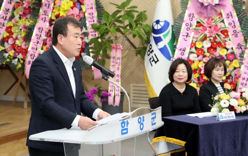 2026년 함양군 여성단체협의회장 이취임식 - 4