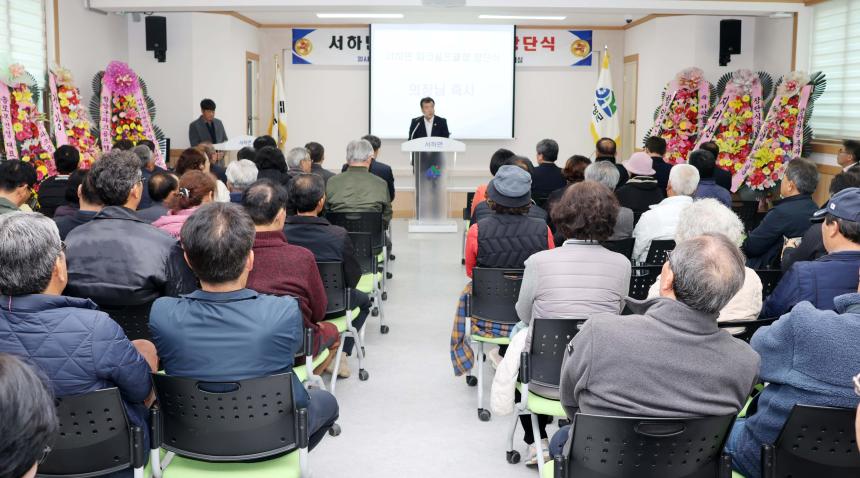 서하면 파크골프클럽 창단식 - 2