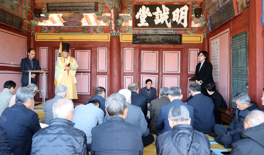 2026년 남계서원 정기총회