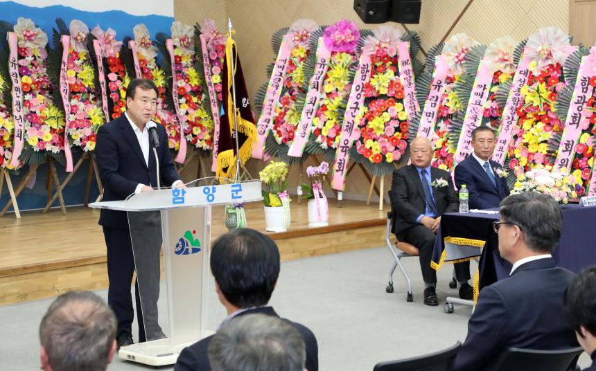 함양군상공협의회장 이취임식