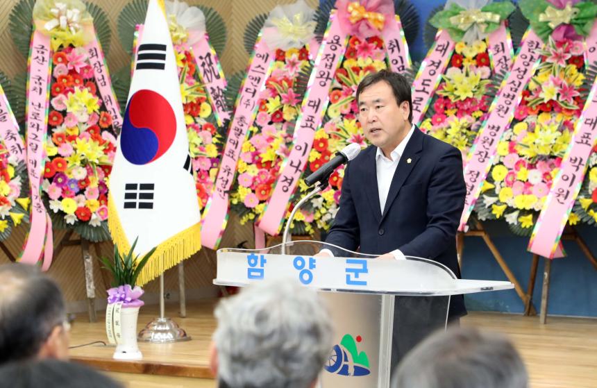 함양군상공협의회장 이취임식 - 2