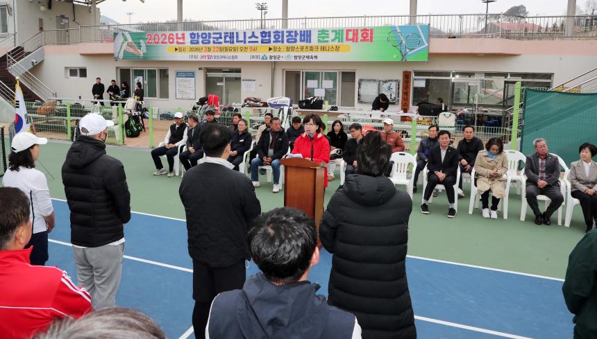 2026년 함양군테니스협회장배 춘계대회 - 4