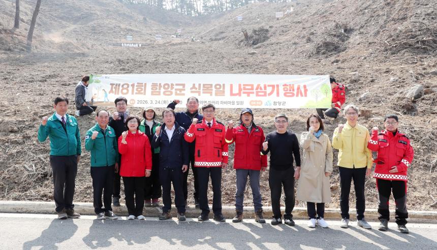 제81회 식목일 나무심기 행사