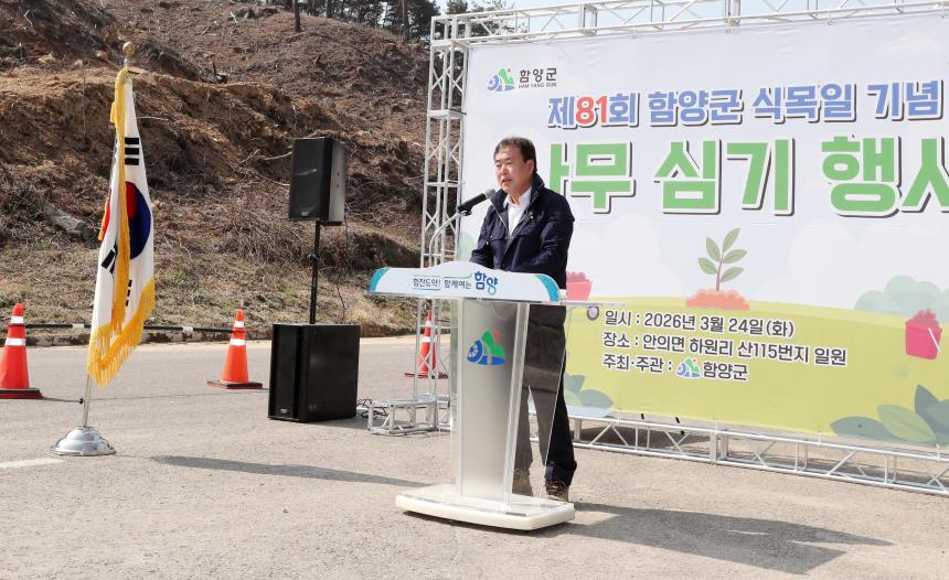 제81회 식목일 나무심기 행사 - 12