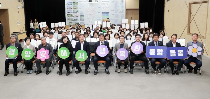 함양군통합돌봄사업 돌봄활동가 발대식