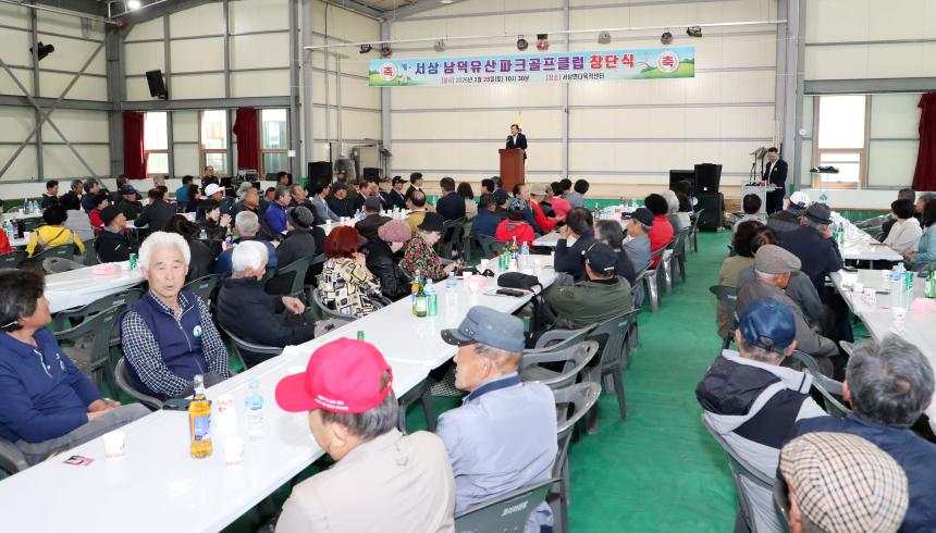 서상면 파크골프클럽 창단식 - 2