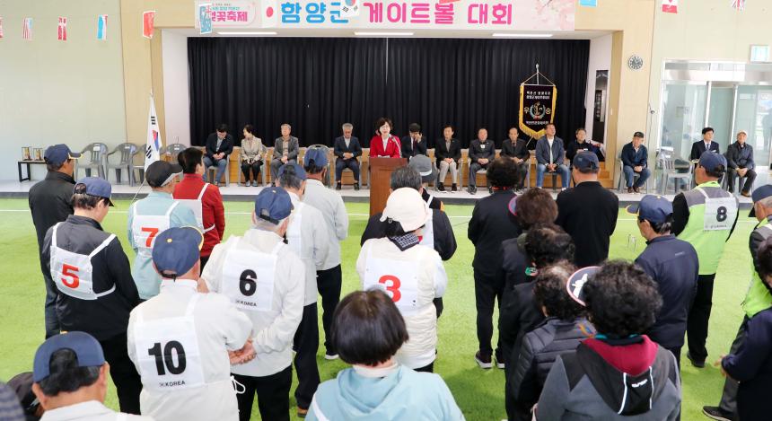 제24회 백운산 벚꽃축제 게이트볼 대회