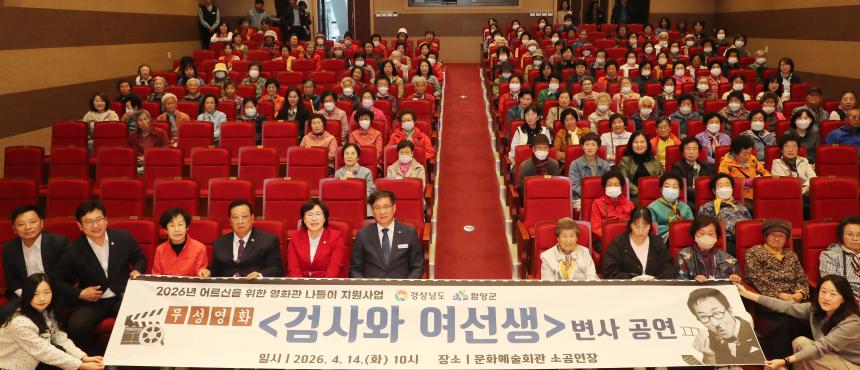 어르신을 위한 무성영화 변사공연