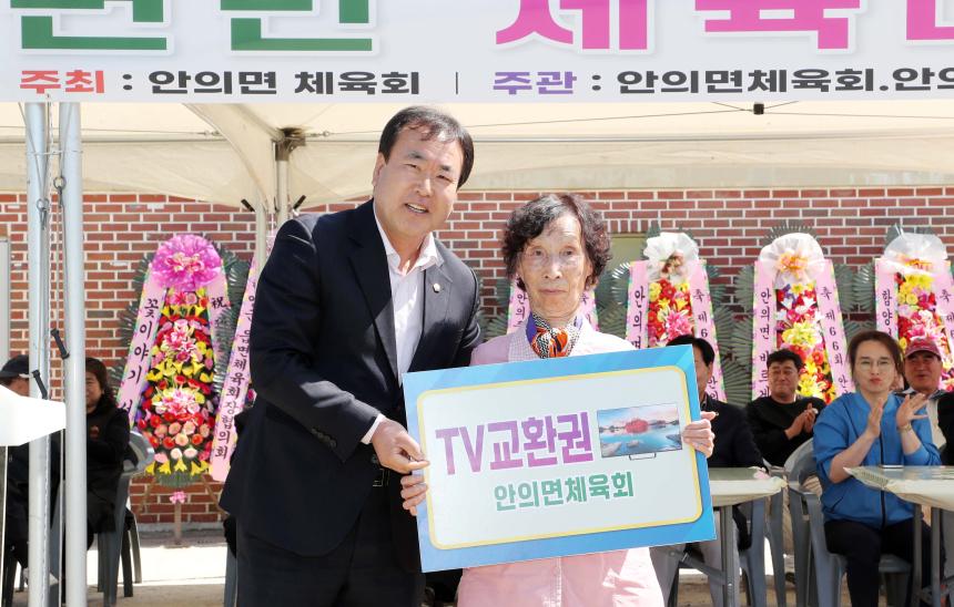 제54회 어버이날 및 안의면민체육대회 - 3