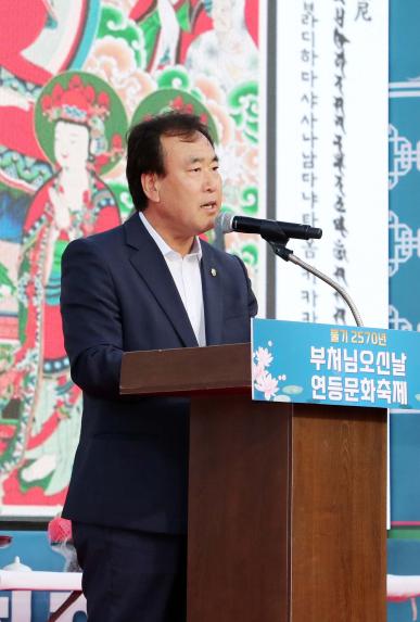 불기2570년 부처님 오신 날 봉축 연등문화제 - 4