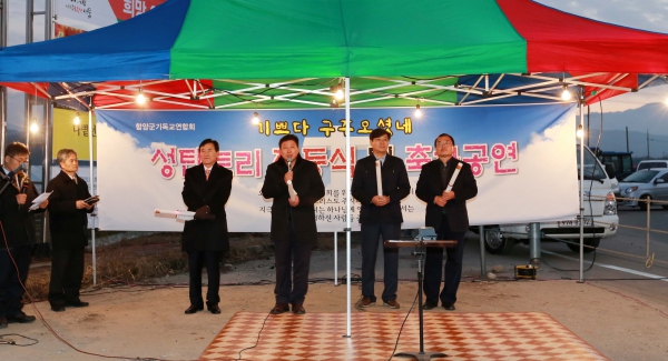 성탄트리 점등식 (2015.12.6.)