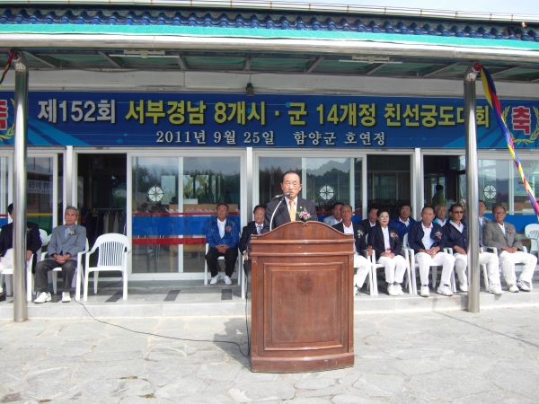 서부경남 친선궁도대회 - 2