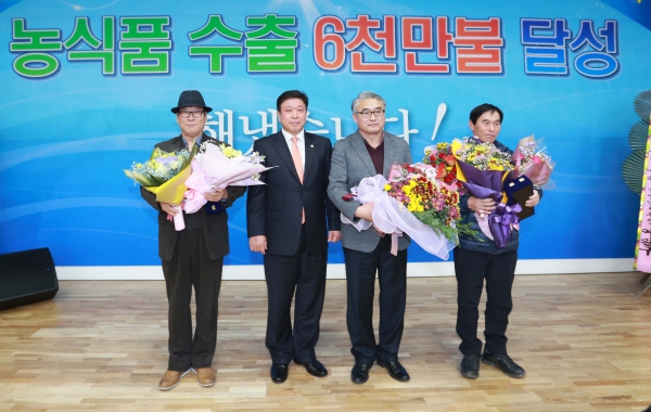 2015년 농산물 수출 촉진대회 (2015.12.4.)