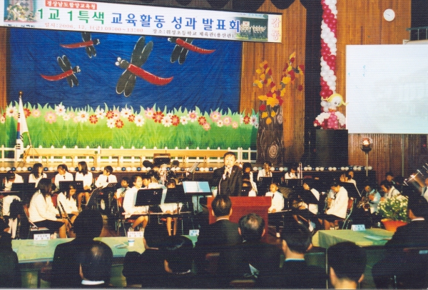 1교1특색 교육활동 성과발표회장 참석
