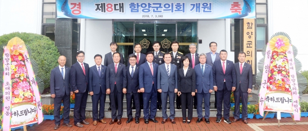 제8대 함양군의회 개원 기념사진 - 2