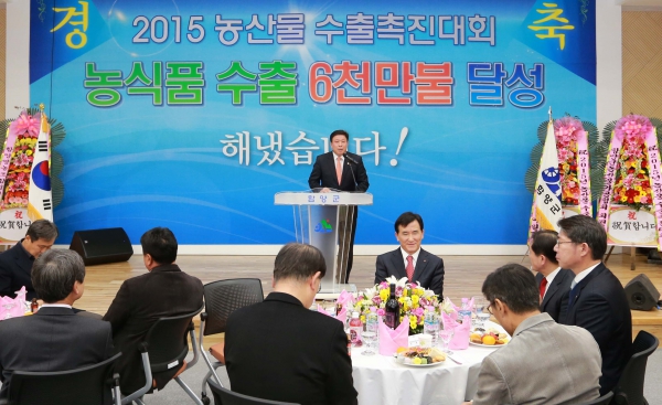 2015년 농산물 수출 촉진대회 (2015.12.4.) - 5
