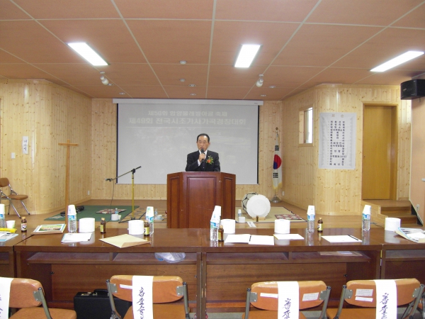 시조가곡경창대회 - 2