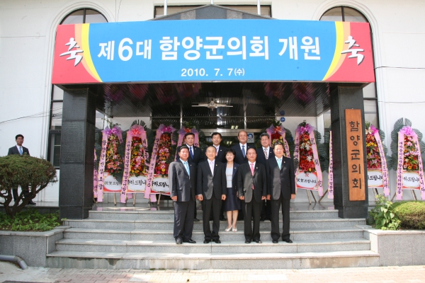 제6대 의회 개원기념사진
