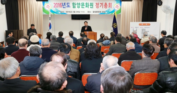 함양문화원 정기총회(2016.2.26.)