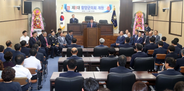 제8대 함양군의회 개원식