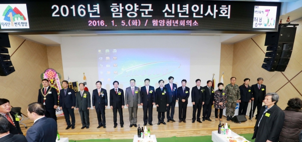 2016년 함양청년회의소 신년인사회(2016.1.5.)